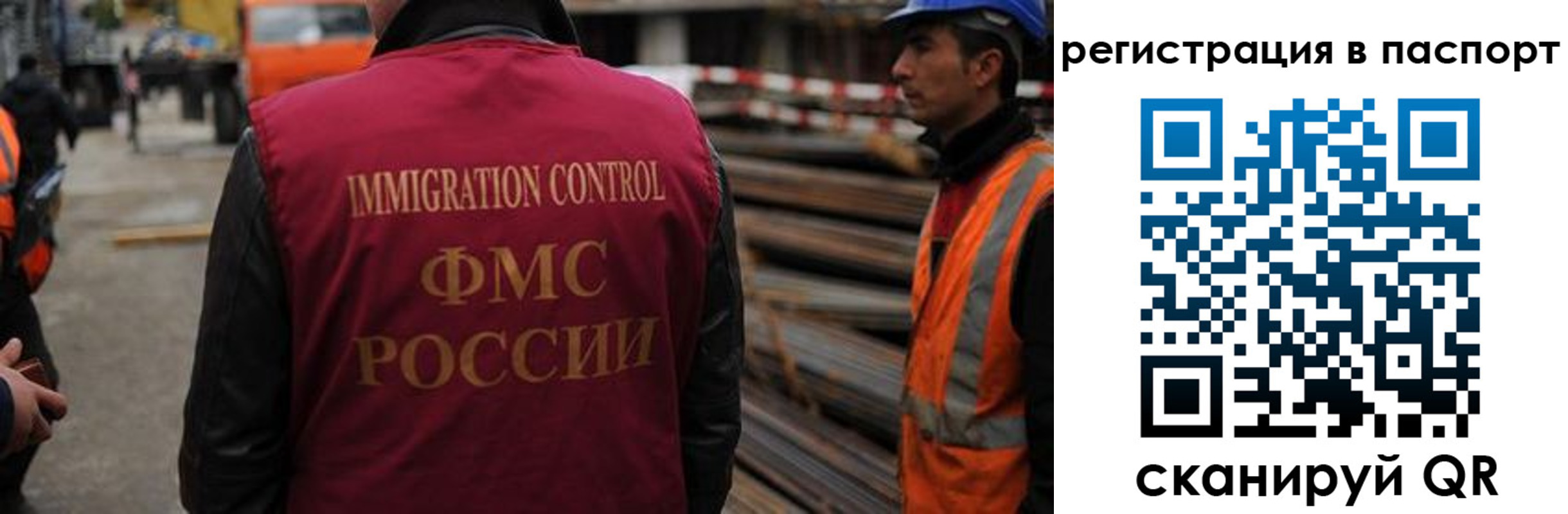 временная регистрация законно в Красноперекопске