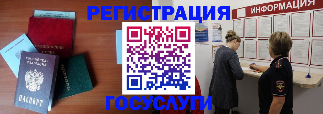 регистрация в Красноперекопске