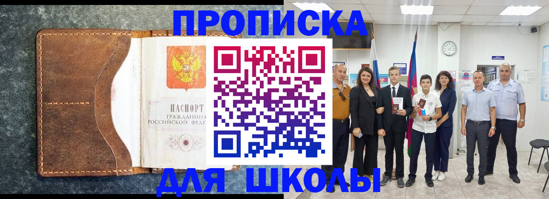 временная прописка в Красноперекопске