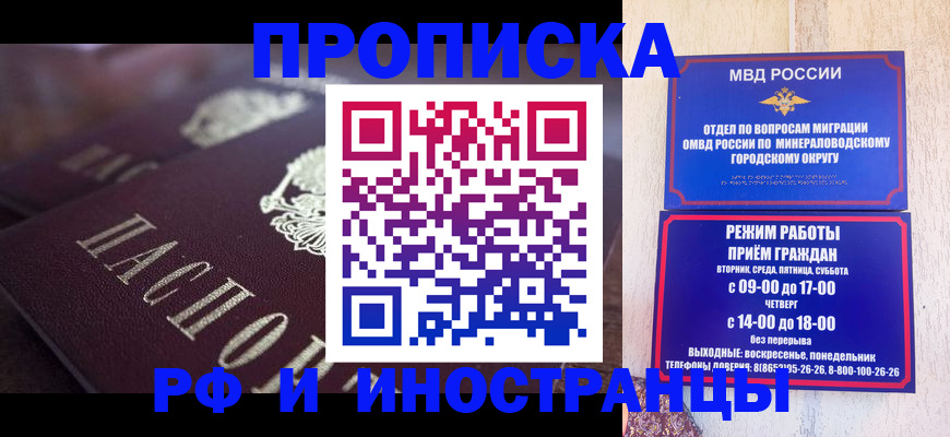 где прописаться в Красноперекопске