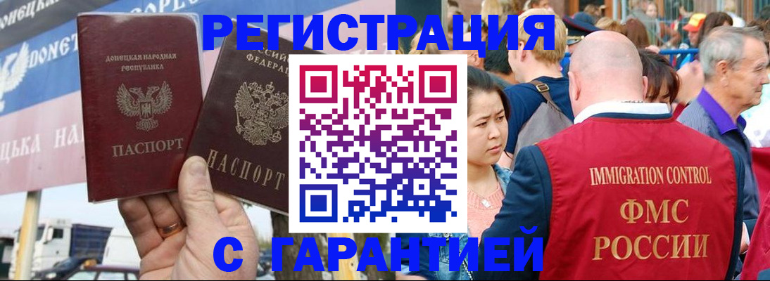 временная регистрация госуслуги в Красноперекопске